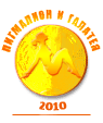 ��������� � ������� 2010